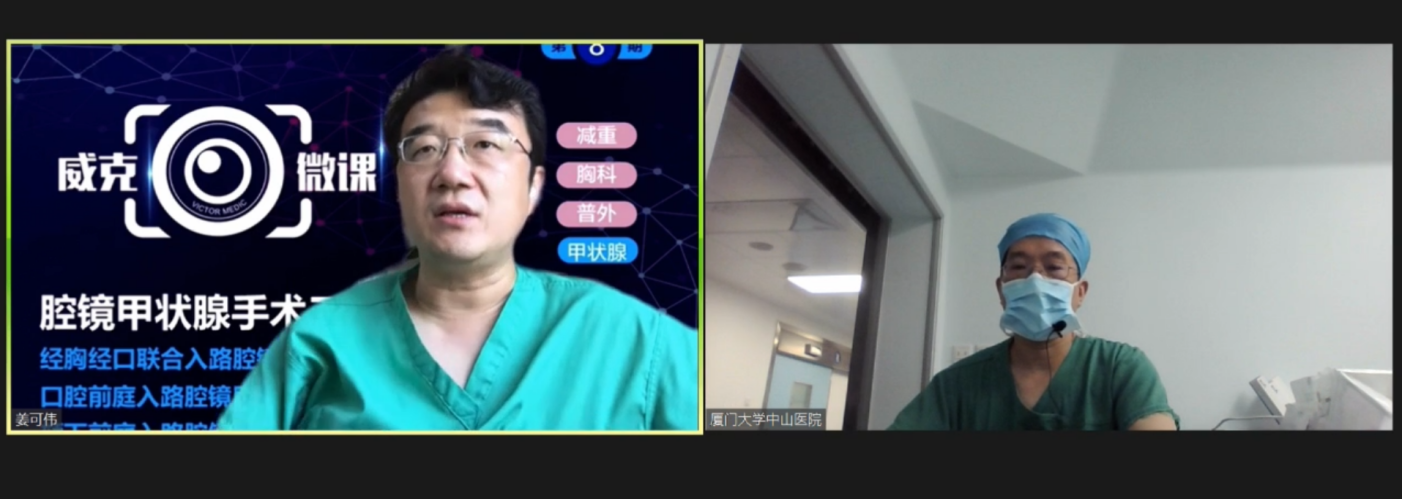 Victor Medical Elite Training in Endoscopic Thyroid Surgery